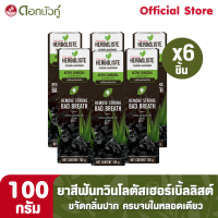 Twin Lotus ยาสีฟัน Herbaliste Active Charcoal 100g. (6 ชิ้น)