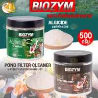 BIOZYM ผลิตภัณฑ์ ช่วยสลายตัวของสาหร่าย ตะไคร่น้ำ กำจัดวัชพืช ล้างบ่อกรอง กำจัดขยะอินทรีย์ ย่อยสลายขยะอินทรีย์ ทำให้น้ำใส มี 2สูตร ขนาด 500g