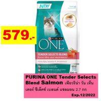 [ลด50%] [ส่งฟรี] ด่วน!! PURINA ONE Tender Selects Blend Salmon เพียวริน่า วัน เท็นเดอร์ ซีเล็คซ์ เบลนด์ แซลมอน 2.7 กก.Exp.12//2022