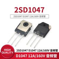 5ชิ้น To-3P 2Sd1047 D1047ทรานซิสเตอร์พลังงานเครื่องขยายเสียง