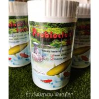 ⚛️หัวจุลินทรีย์ PROBIOCLEAR FORTE 250g⚛️