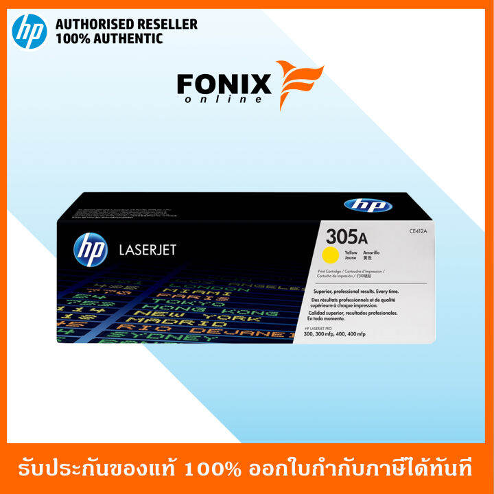 หมึกพิมพ์แท้-hp-305-yellow-laserjet-pro-m451-m475-crtg-ce412a