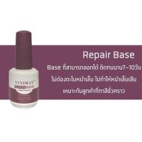 พร้อมส่ง Repair Base vinimay ของแท้100% ขนาด15ml by vnm_thailand