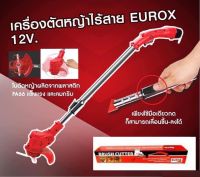 EUROX ?? เครื่องตัดหญ้าไร้สาย รุ่น 34-100-010 12v เล็มหญ้า ทนต่อการสั่นสะเทือน ตัดหญ้าไร้สาย  เครื่องตัดหญ้า ตัดหญ้า ฆ่าหญ้า