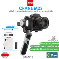 Zhiyun Crane M2S ไม้กันสั่น 3 แกน สำหรับกล้องมิลเลอร์เลส ,แอคชั่นแคม และสมาร์ทโฟน 3-Axis Gimbal Stabilizer