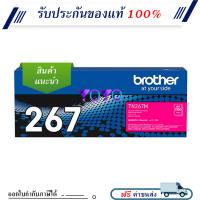 Brother TN-267M For Brother MFC-L3750CDW, MFC-L3735CDN, MFC-L3770CDW, DCP-L3551CDW, HL-L3270CDW, HL-L3230CDN