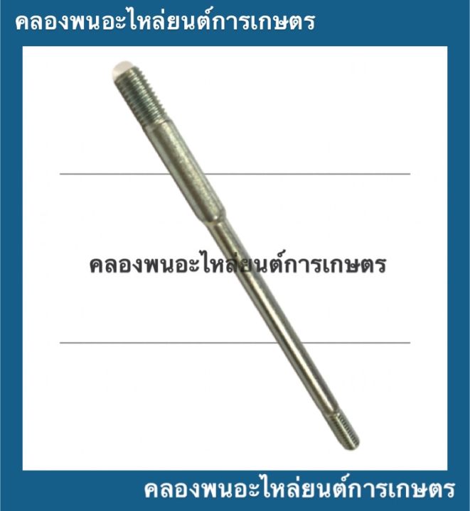 สตัดยึดคาร์บู-ฮอนด้า-รุ่น-gx240-gx340-gx390-น็อตยึดคาบู-เครื่องเบนซิล-สตัดgx240-สตัดยึดคาบูgx340-น็อตยึดคาบูgx390-honda-เครื่องยนต์ฮอนด้า