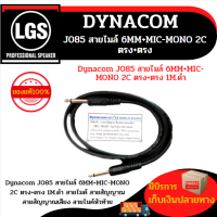 Dynacom J085 สายไมล์ 6MM+MIC-MONO 2C ตรง+ตรง 1M.ดำ ไดดนาคอม สายสัญญาณเสียง สายไมค์หัวท้าย