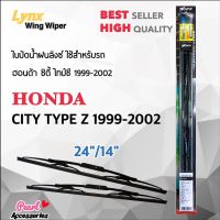 โปร++ Lnyx 605 ใบปัดน้ำฝน ฮอนด้า ซิตี้ 1999-2002 ขนาด 24"/ 14" นิ้ว Wiper Blade for Honda City Type Z 1999-2002 Size 24"/ 14" ส่วนลด ปัดน้ำฝน ที่ปัดน้ำฝน ยางปัดน้ำฝน ปัดน้ำฝน TOYOTA