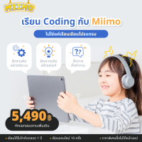 คอร์สเรียนโค้ดดิ้ง (Coding) สุดคุ้มสำหรับเด็กอายุ 5-10 ขวบ