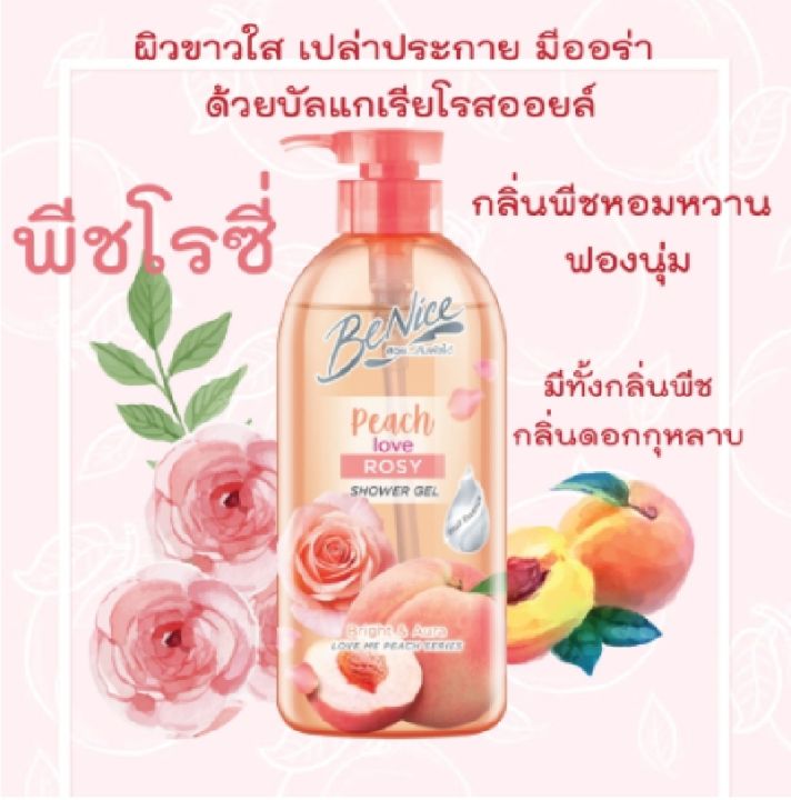 บีไนซ์-เลิฟ-มี-พีช-ซีรี่-เจลอาบน้ำ-ขวดปั้ม-ขนาด-450-มล