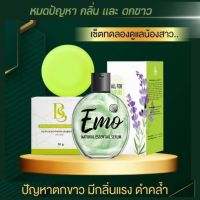 เซรั่มน้ำตบอีโม๊ะ Emo Serum ผลิตดูแลบำรุงดูแลจุดซ่อนเร้น เซรั่มอิโม๊ะ เซรั่มน้องสาว สูตรอ่อนโยน เคลียร์ปัญหากลิ่นอับก่วนใจ #ของแท้ 30ml