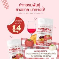 Tomato น้ำชงมะเขือเทศ3สี ผงมะเขือเทศเข้มข้น ผิวกระจ่างใส