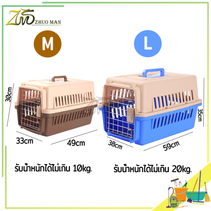 กรงหิ้ว-กล่องใส่สัตว์เลี้ยง-กล่องเดินทางสัตว์เลี้ยง-กรงเดินทาง-อุปกรณ์สัตว์เลี้ยง-กรงแมว-กรง-หมา-มี-2-ขนาด-ถอดทำความสะอาดง่าย