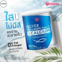 Amado Silver คอลลาเจน ไทพ์ทู พลัส แคลเซียม 100g. มีแคลเซียม คอลลาเจน วิตามินดี เค ซี มีส่วนช่วยให้กระดูกและฟันแข็งแรง