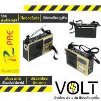 NP  PAE วิทยุ AM/FM  รุ่น PL-0012U มีไฟฉาย (คละสี) ส่งฟรี มีเก็บเงินปลายทาง