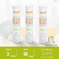 [สินค้าใหม่] บูมไอซี (Boom iZ)  - เม็ดฟู่ ละลายน้ำบำรุงดวงตา จำนวน 3 กล่อง มี 60 เม็ดฟู่