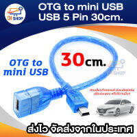 ?วัสดุพรีเมี่ยม? สายUSB2.0 Female to Mini USB Male Cable Adapter 5P OTG V3 สายต่อUSB AUX All New ISUZU D-max ราคาถูก