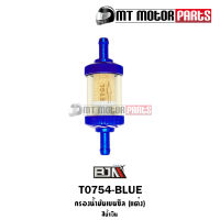 กรองน้ำมันเบนซินแต่ง สีน้ำเงิน (T0754-B) [BJN x MTMotorParts] ไส้กรองน้ำมันเบนซิน กรองน้ำมัน กรองน้ำมันมอไซค์ กรองน้ำมันเชื้อเพลิง ไส้กรองน้ำมันรถ