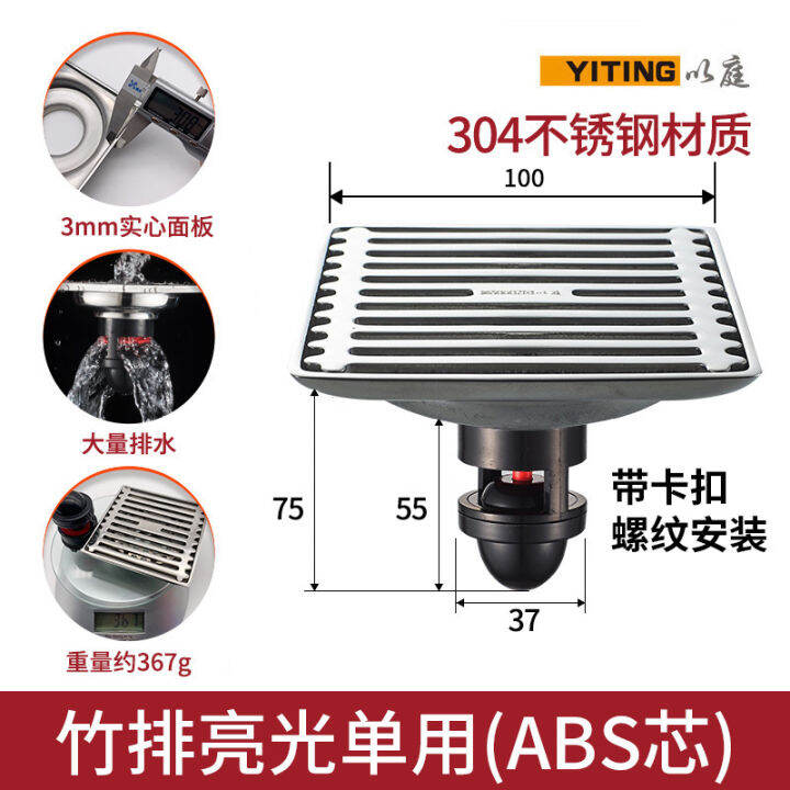 Positive 304 stainless steel floor drain, suspension floor