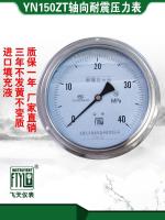 ஐ❀ FTYLB Wuxi Feitian direct sales YN150ZT III ZQ hydraulic oil pressure and air shock-resistant gauge