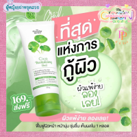 เจลกู้ผิวใบบัวบก เจลใบบัวบก สำหรับผิวแพ้ง่าย  ☘️
ขนาดจุใจ 50 กรัม ออแกนิกจากธรรมชาติ