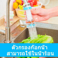 ก๊อกน้ำห้องครัว 360 Rotary Extension Faucet Bibcock Nozzle Water Jet เครื่องกรองน้ำ เครื่องกรองน้ำ เครื่องกรองน้ำ