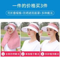 Hat summer sun hat rg. dy ed face the outdoor sun hat sun hat uv together