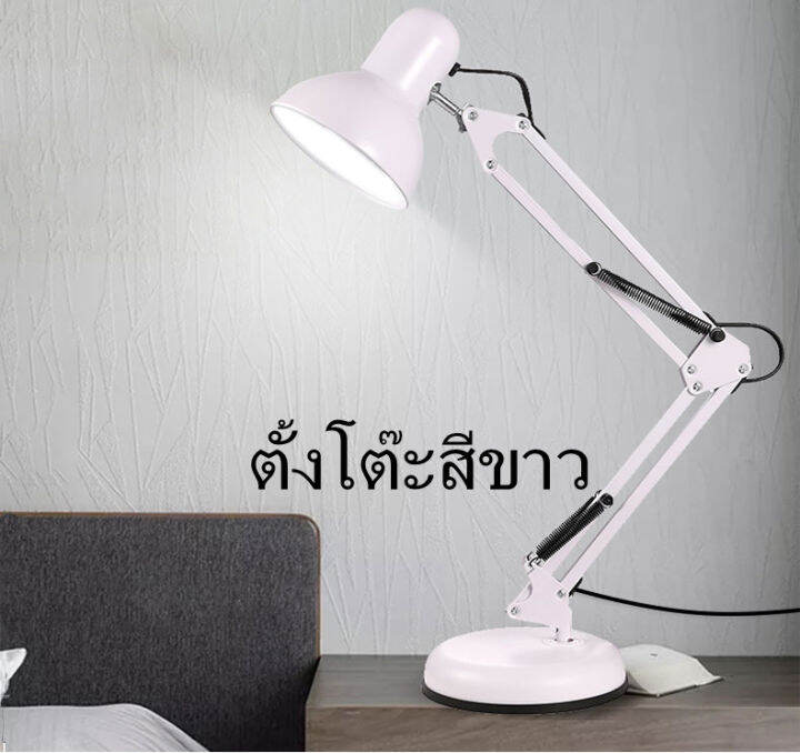 โคมไฟตั้งพื้น-โคมไฟตั้งโต๊ะ-desk-lamp-ใช้กับขั้วหลอดe27-โคมไฟอ่านหนังสือ-โคมไฟคลาสสิก-ปรับระดับได้รอบทิศทาง-โคมไฟเหล็ก