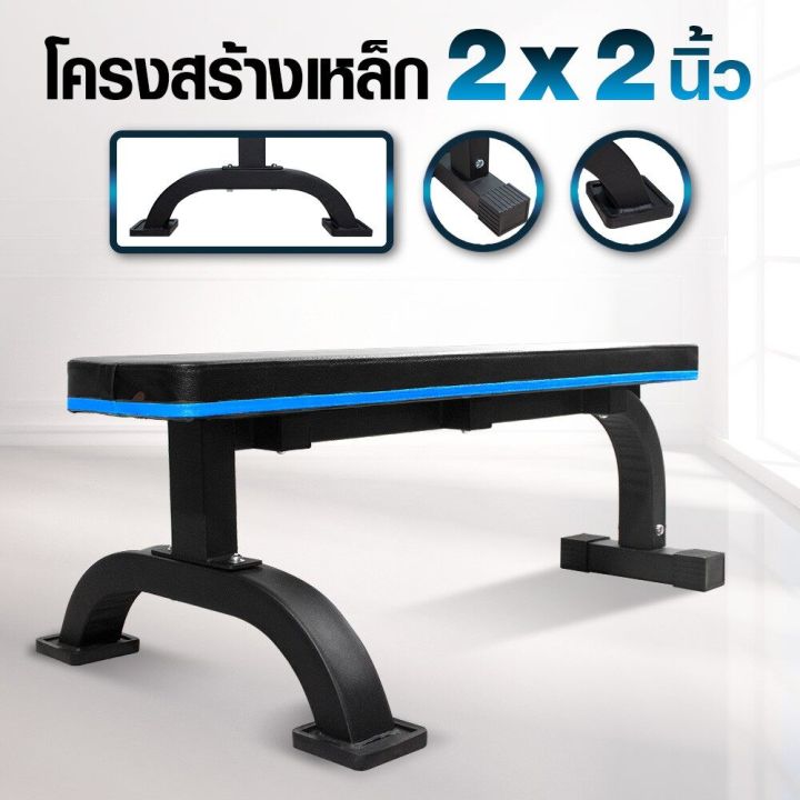 ม้านั่งยกน้ำหนัก-flat-bench-ม้ายกดัมเบล-เก้าอี้เล่นดัมเบล-เก้าอี้ยกน้ำหนัก-ม้าราบ-เก้าอี้ออกกำลังกาย-เก้าอี้ราบ