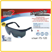 แว่นกันสะเก็ด แว่นกันลม แว่นตากันฝุ่น แว่นนิรภัย แว่นกันสารเคมี yamada แว่นตา YS-120 แว่นเชื่อม แว่นตาดำ เบอร์3 แว่นเซฟตี้ แว่นตาเชื่อม