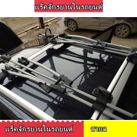 แร็คหลังคา แร็คบรรทุกรถจักรยาน aluminum alloy roof bike rack Roof rack bicycle carrier rack aluminum alloy roof bike rack