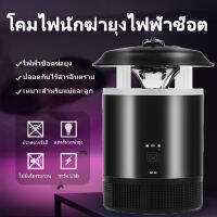 【จัดส่งที่รวดเร็ว】โคมไฟฆ่ายุง เครื่องดักยุงและแมลง โคมไฟยุง เครื่องฆ่ายุง LED แบบชาร์จไฟได้ จับยุง เครื่องดักยุงไฟฟ้า เครื่องช็อตยุง การชาร์จ USB ปลอดภัยและปราศจากรังสี ไฟฟ้าช็อตฆ่ายุง ยากันยุงไฟฟ้า ดักจับยุง