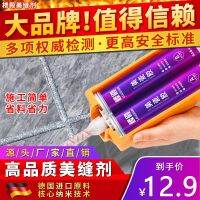 Environmentally friendly grouting agent for ceramic tiles and floor tiles [three sets of delivery tools] waterproof and mildew-proof grouting agent double-tube real porcelain glue