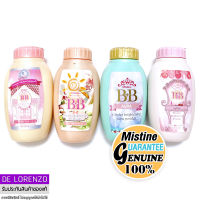 มิสทีน แป้งฝุ่น บีบี พาวเดอร์ 50g Mistine BB Wonder Brightening Powder