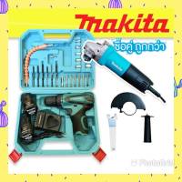 จัดชุดคู่ &amp;gt; ชุดกระเป๋าสว่านแบต Makita 32V พร้อมอุปกรณ์  + หินเจียร Makita 4 นิ้ว รุ่น 9553