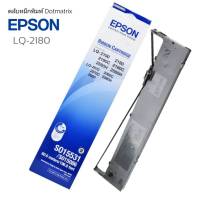 ผ้าหมึกดอทเมตริกซ์ Epson S015531 ใช้กับเครื่องพิมพ์ดอทเมตริกซ์ Epson รุ่น LQ-2070/2170i/2080/2180i/2190