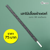 เสาไม้เลื้อยผ้าเฟลท์ (Felt) สำเร็จรูปพร้อมใช้ ขนาด 98 เซนติเมตร