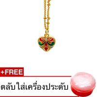 สุปราณี S.R. GOLD จี้หัวใจลงยาหุ้มทองคำแท้สำหรับสร้อย1-2สลึง แถมฟรีตลับใส่เครื่องประดับ