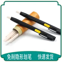 [COD] Cut-free invisible pull pen leather chalk line crayon gas elimination