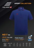 เสื้อโปโล Poligan S (PS001-PS002) สีกรมท่า