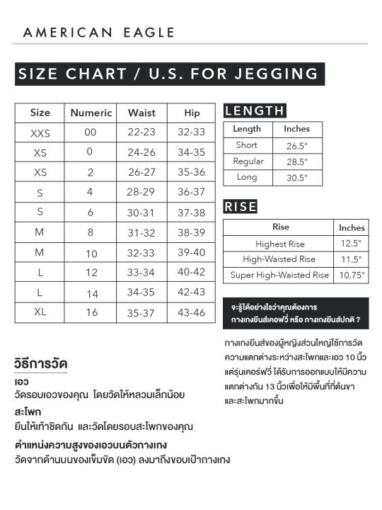 american-eagle-ne-x-t-level-patched-high-waisted-jegging-crop-กางเกง-ยีนส์-ผู้หญิง-เจ็กกิ้ง-เอวสูง-ครอป-wjs-043-3134-599