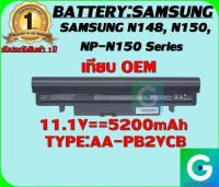 BATTERY:SAMSUNG N150 เทียบเท่า OEM ใช้ได้กับรุ่น SAMSUNG N148 N150 NP-N150 รับประกันสินค้า 1ปีเต็ม