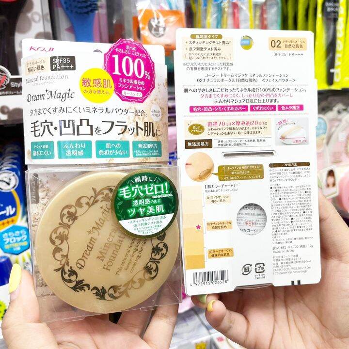 พร้อมส่ง-koji-dream-magic-mineral-foundation-spf35-10g-พรัอมพัฟ-no-2-natural-สำหรับผิวขาวกลาง-จากญี่ปุ่น-exp-2025-แป้งรองพื้นชนิดฝุ่น