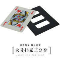 Jumbo Zig Zag Card (ขนาด29X22.5ซม.) ตัดโป๊กเกอร์ Restore Magia นักมายากล Stage Illusion ตลก Mentalism, Magic Tricks, Gimmick Prop