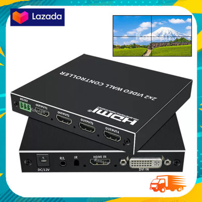 hdmi video wall controller 2x2 2022ใหม่ล่าสุด1080P 2X2 ส่งจากไทย