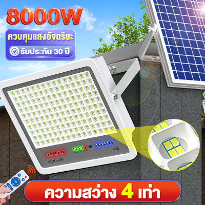 ไฟโซล่าเซลล์ ไฟโซล่าเซล 200W/8000W โซล่าเซลล์ไฟLED IP67กันน้ำ ไฟสปอร์ตไลท์ Solar Light ไฟ โซล่าเซล สวิตช์เซ็นเซอร์ควบคุมไฟ ไฟพลังงานแสงอาทิตย์