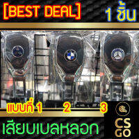 [BEST DEAL] MITSU BM BENZ หัวเสียบเบลท์ ตัดเสียงเตือน เลือกแบบได้ 1ชิ้น เสียบเบลหลอก หัวเสียบนิรภัย ตัดเสียงรบกวน ตัวตัดเสียงเบล