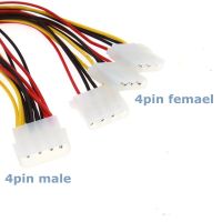 สายไฟ Ide 4พินราคาดีที่สุด20ซม. Hy1578สายอะแดปเตอร์จ่ายแยกไฟ Molex 4ขาตัวผู้ถึง3พอร์ต Molex Ide ตัวเมีย