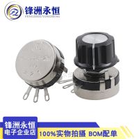 2PCS/LOT WTH118-1A 2W 1K/2K2/4K7/10K/22K/47K/100K/470K/1M Potentiometer